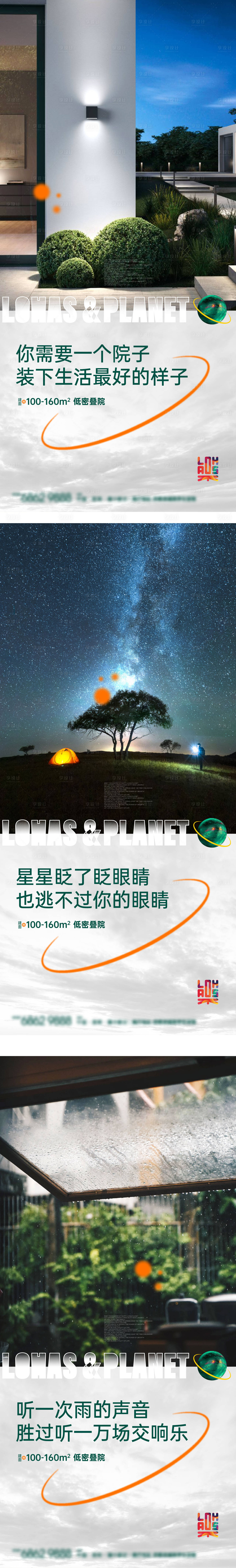 源文件下载【地产价值点系列海报】编号：48340011076889831