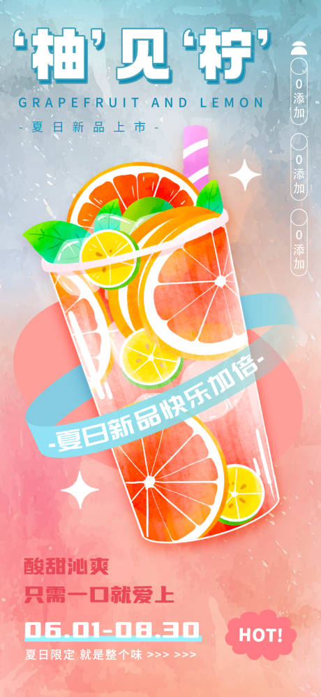 源文件下载【奶茶海报 】编号：72740010845629063