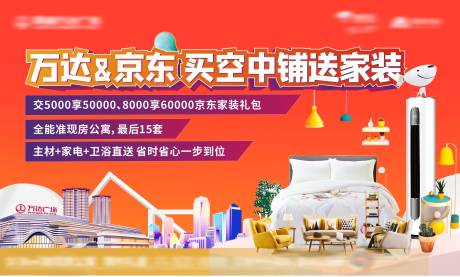 源文件下载【商铺家装建筑活动展板】编号：20220710012523877