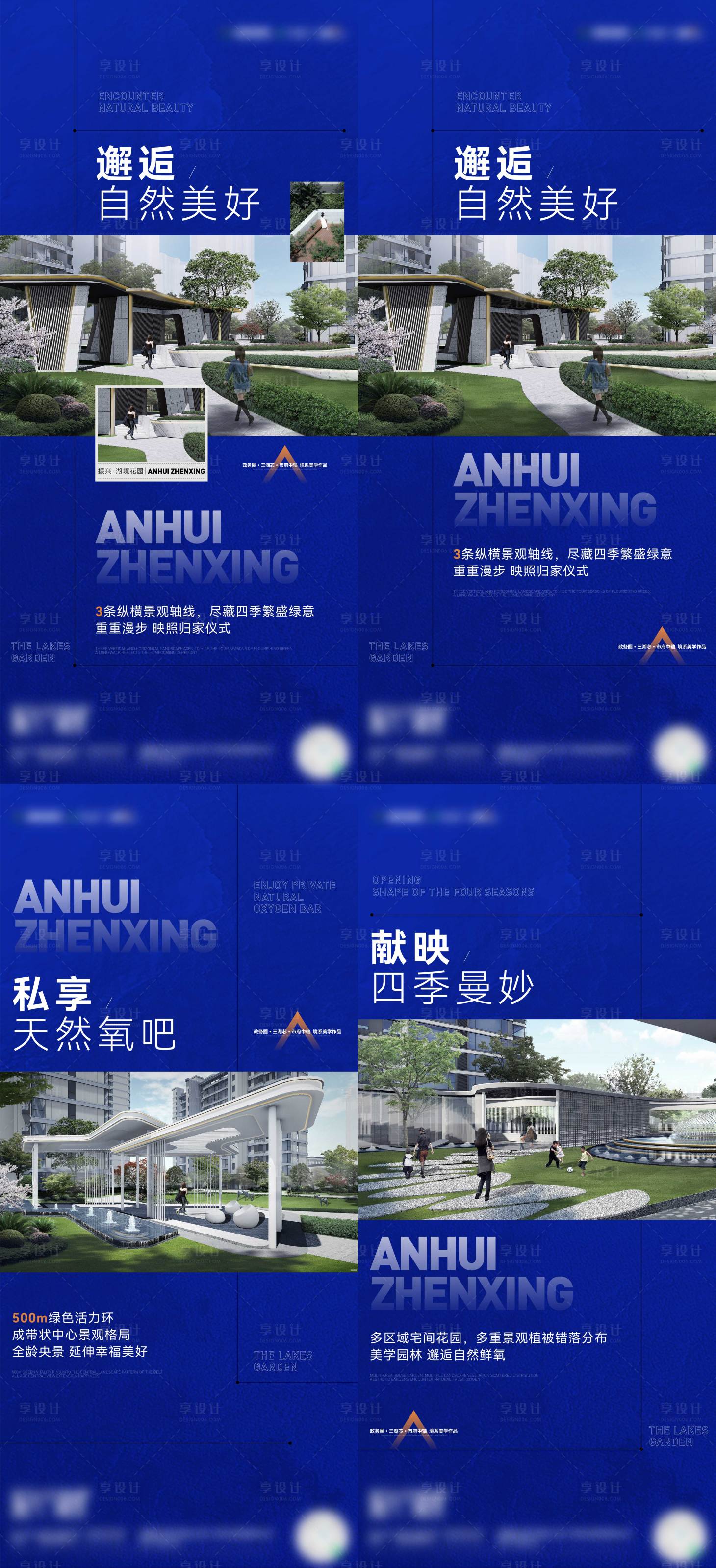 源文件下载【地产园林价值点系列】编号：11210011316059874
