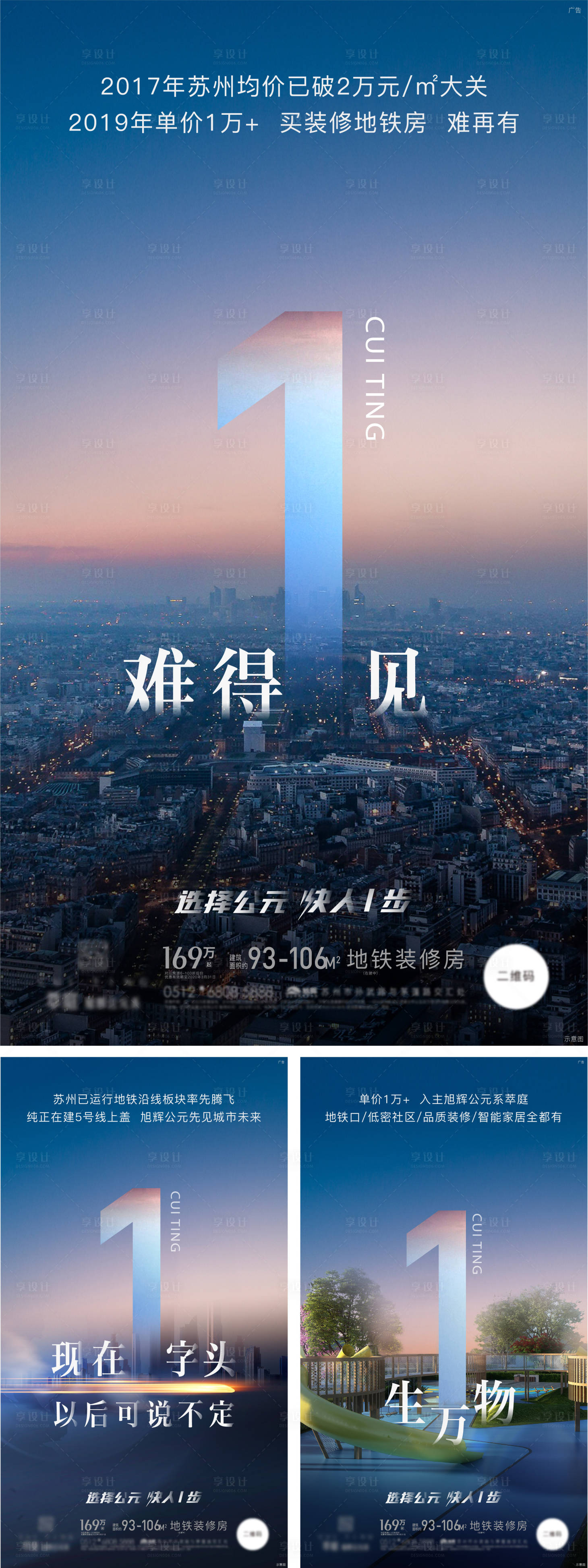 源文件下載【享設計】搜索編號：14130011137574472【房地產 】