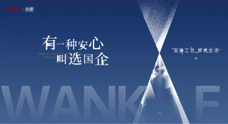 源文件下载【工艺精工匠心主画面】编号：55270011370934766