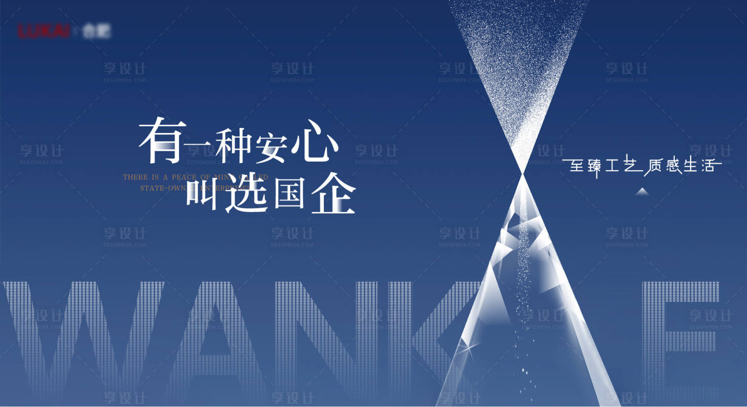 源文件下载【享设计】搜索编号：55270011370934766【工艺精工匠心主画面】