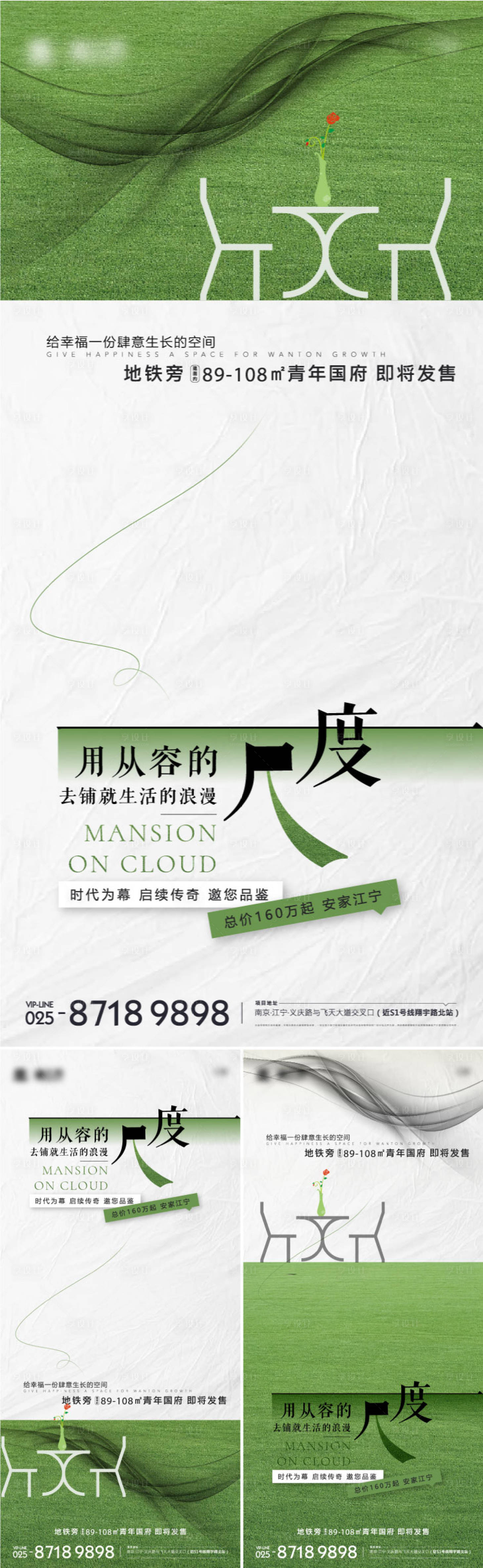 源文件下載【享設計】搜索編號：22410010872681656【地產尺度價值點系列海報】