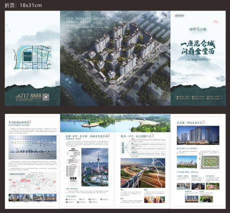 源文件下载【房地产山水水墨四折页】编号：47710011338298514