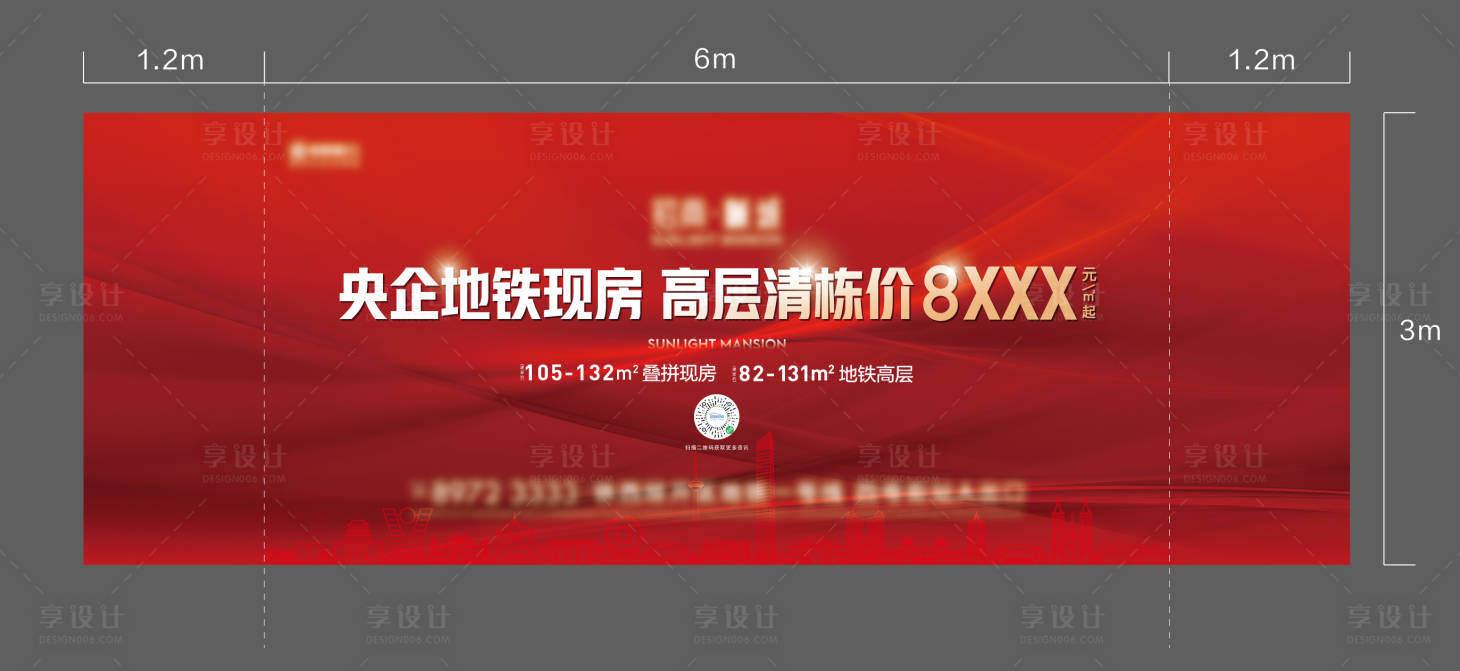 源文件下載【享設計】搜索編號：11650011051627895【地產紅金現房海報】