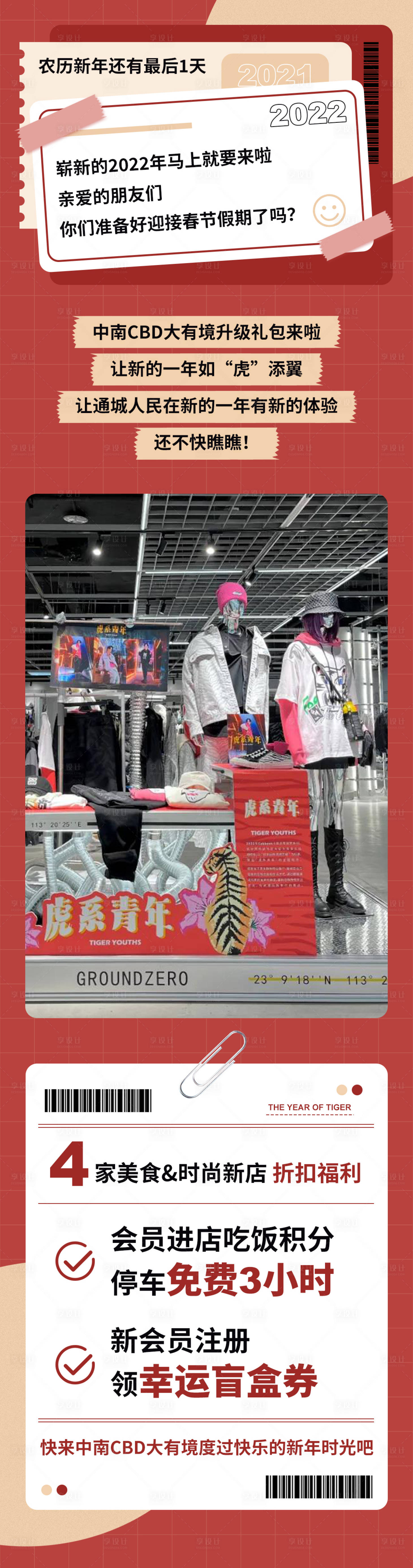 源文件下載【享設計】搜索編號：76220010946105915【微信商業(yè)長圖】