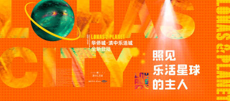 源文件下載【地產活動背景板】編號：23860011076921587