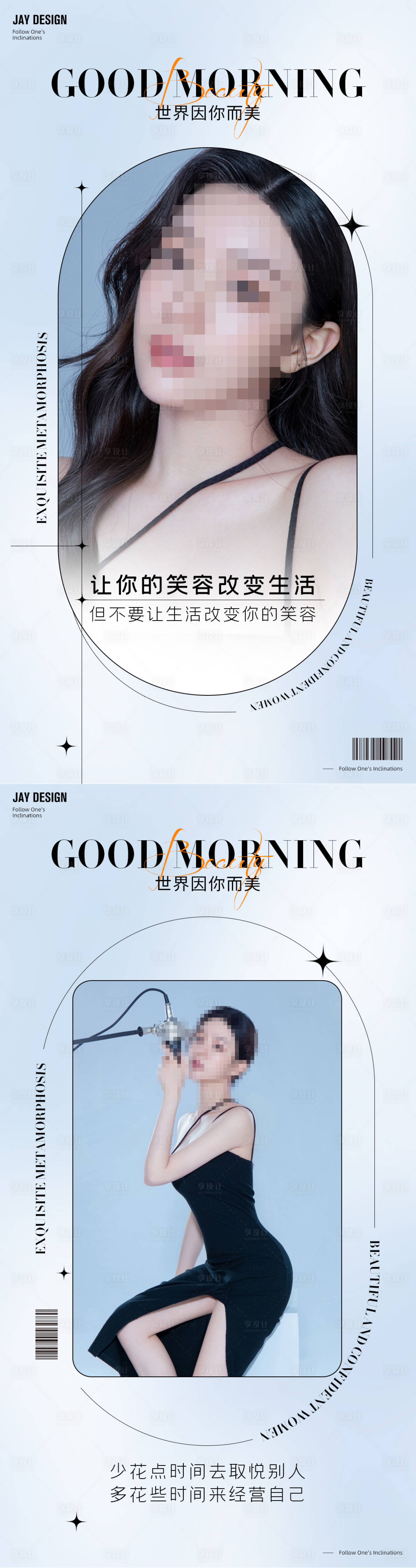源文件下載【享設(shè)計(jì)】搜索編號(hào)：99090011353869464【醫(yī)美藍(lán)色整形早安圖系列海報(bào)】