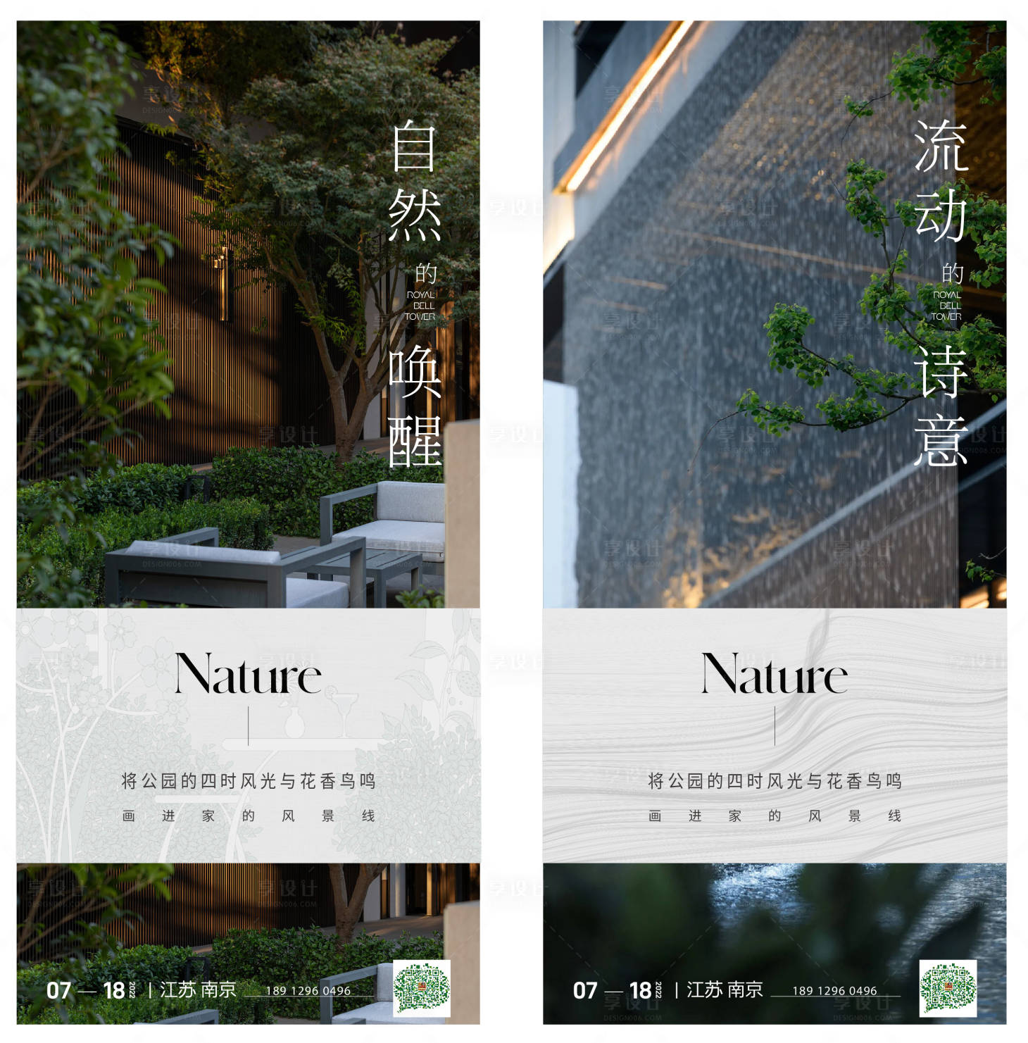 源文件下载【享设计】搜索编号：48520011341068256【园林价值点】