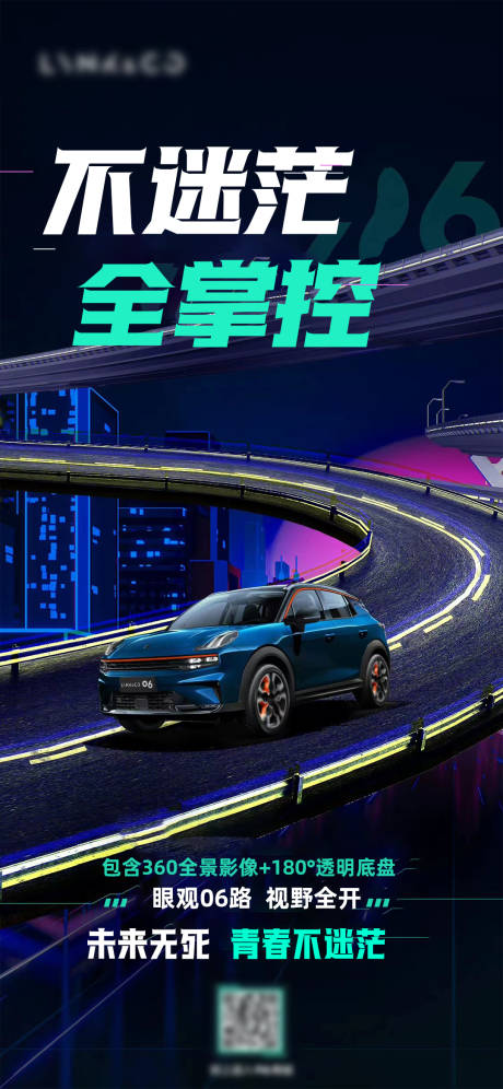 源文件下載【享設計】搜索編號：43670011128119268【年輕汽車 】