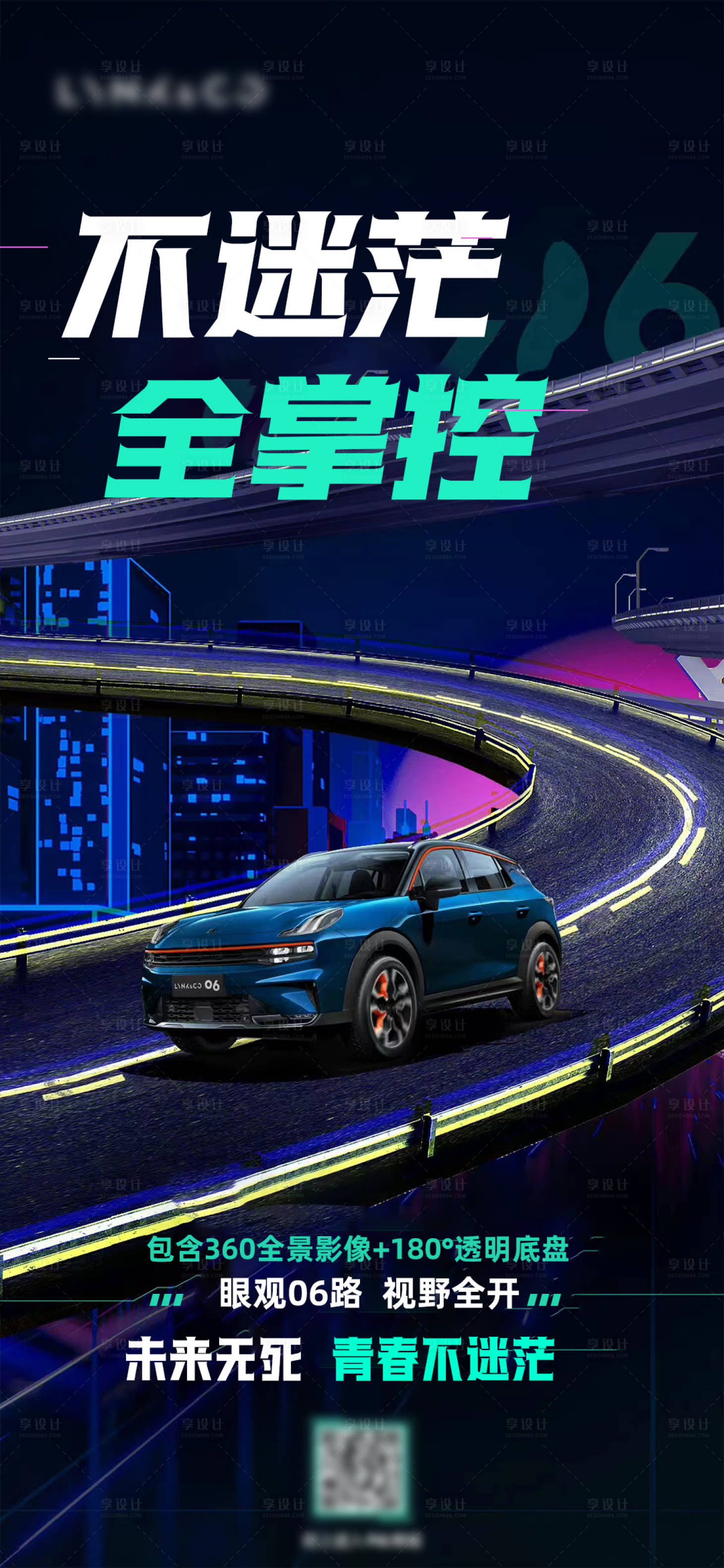 源文件下載【享設(shè)計(jì)】搜索編號(hào)：43670011128119268【年輕汽車 】