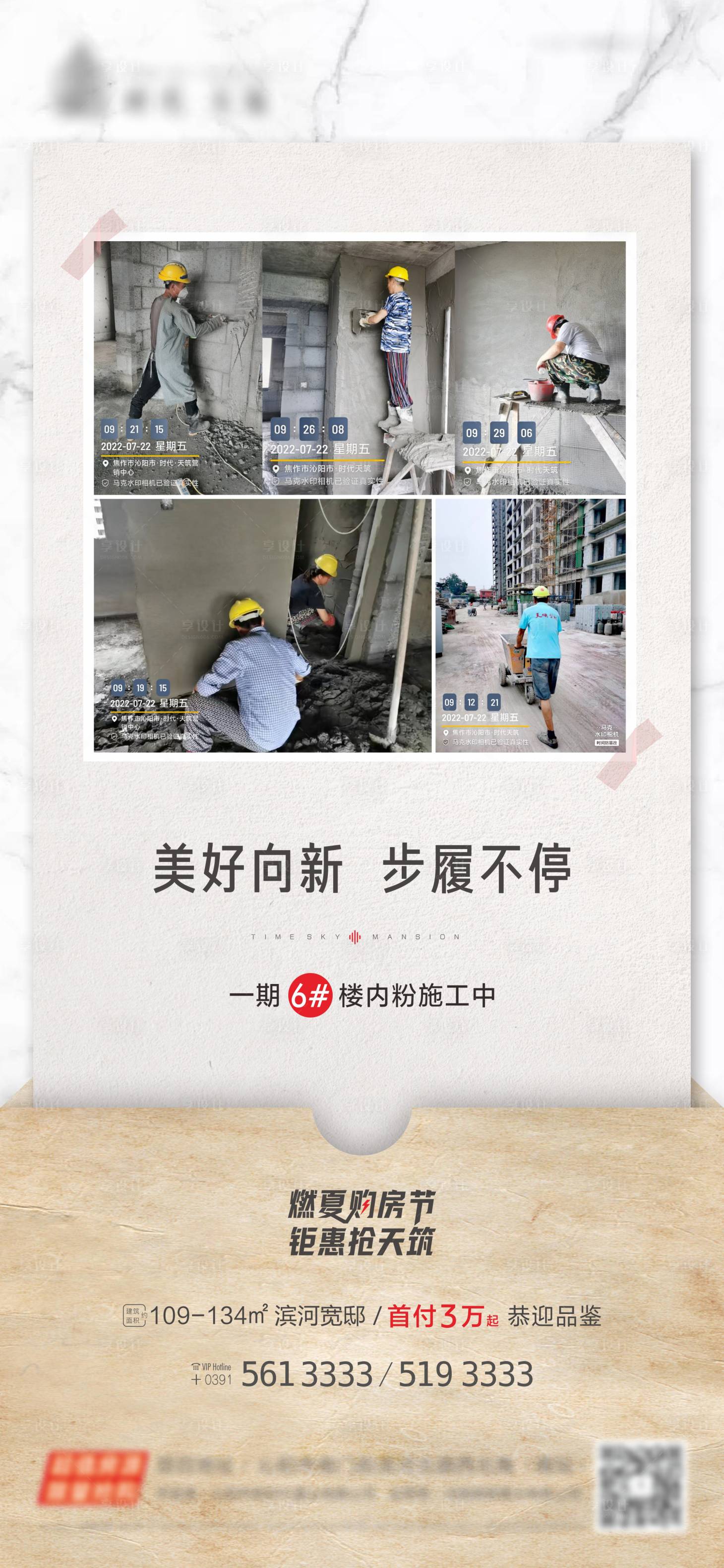 源文件下載【享設計】搜索編號：37300011254658850【工地價值點單圖】