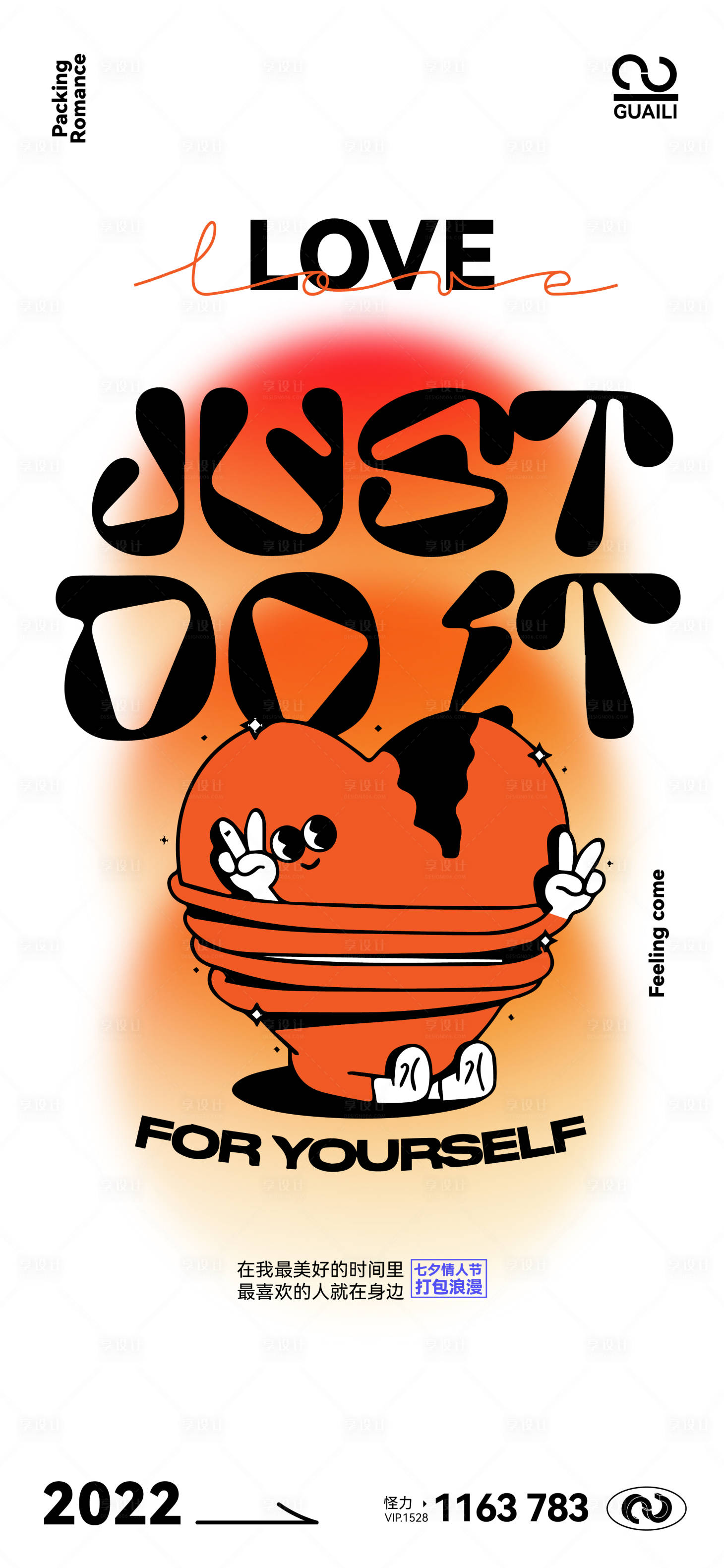 源文件下载【七夕情人节】编号：66320011338449702