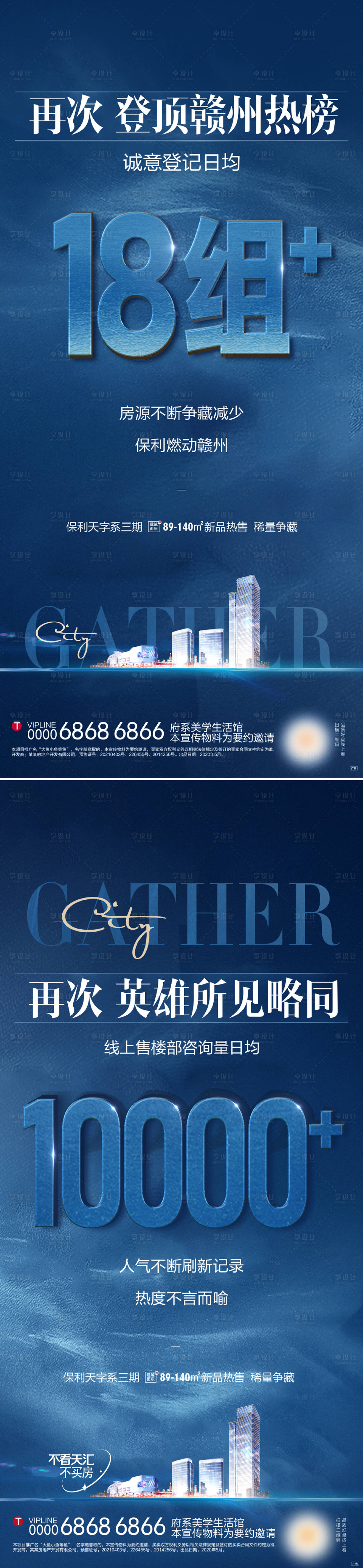 源文件下载【热销地产成交数据】编号：53170010959136510