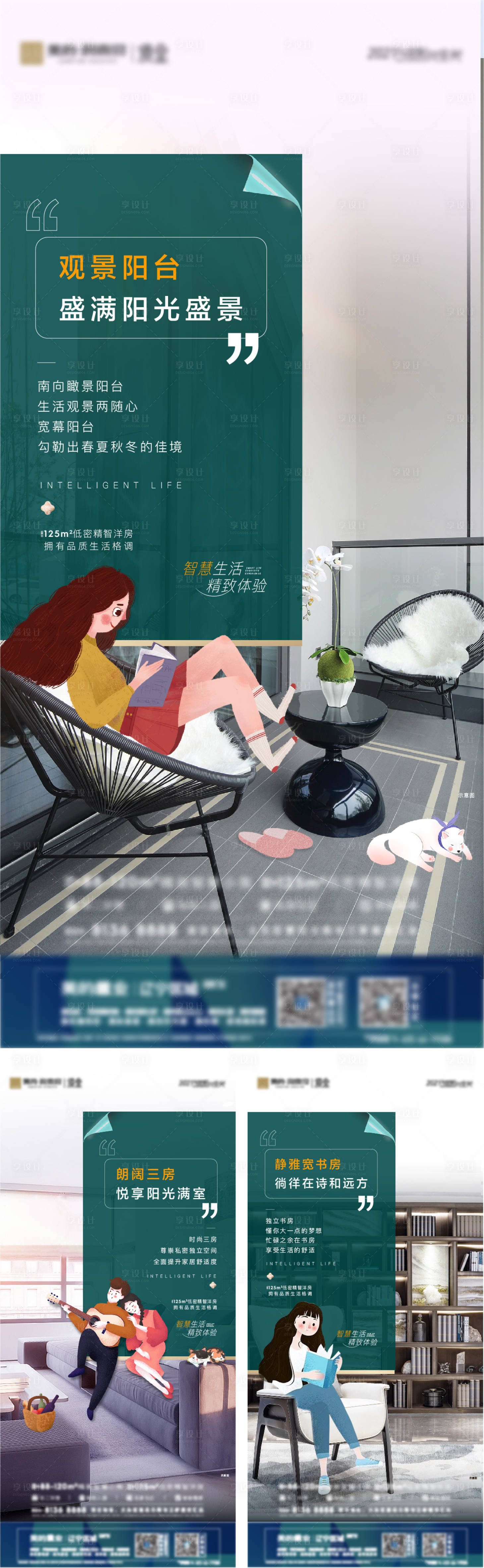 源文件下載【享設計】搜索編號：32620010958641889【地產(chǎn)戶型價值海報】