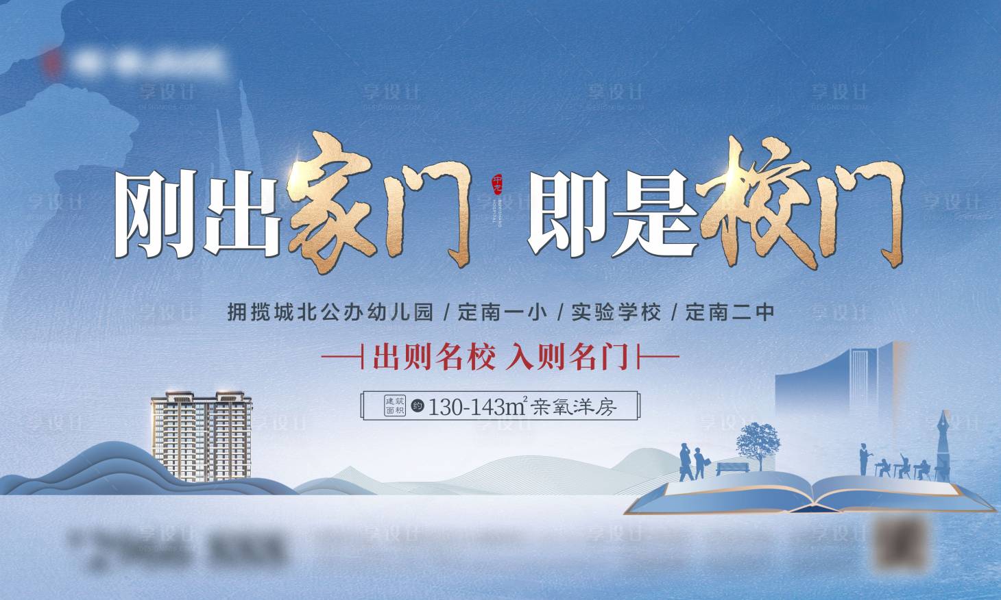 源文件下載【享設計】搜索編號：81730011038025541【學區價值點桁架】