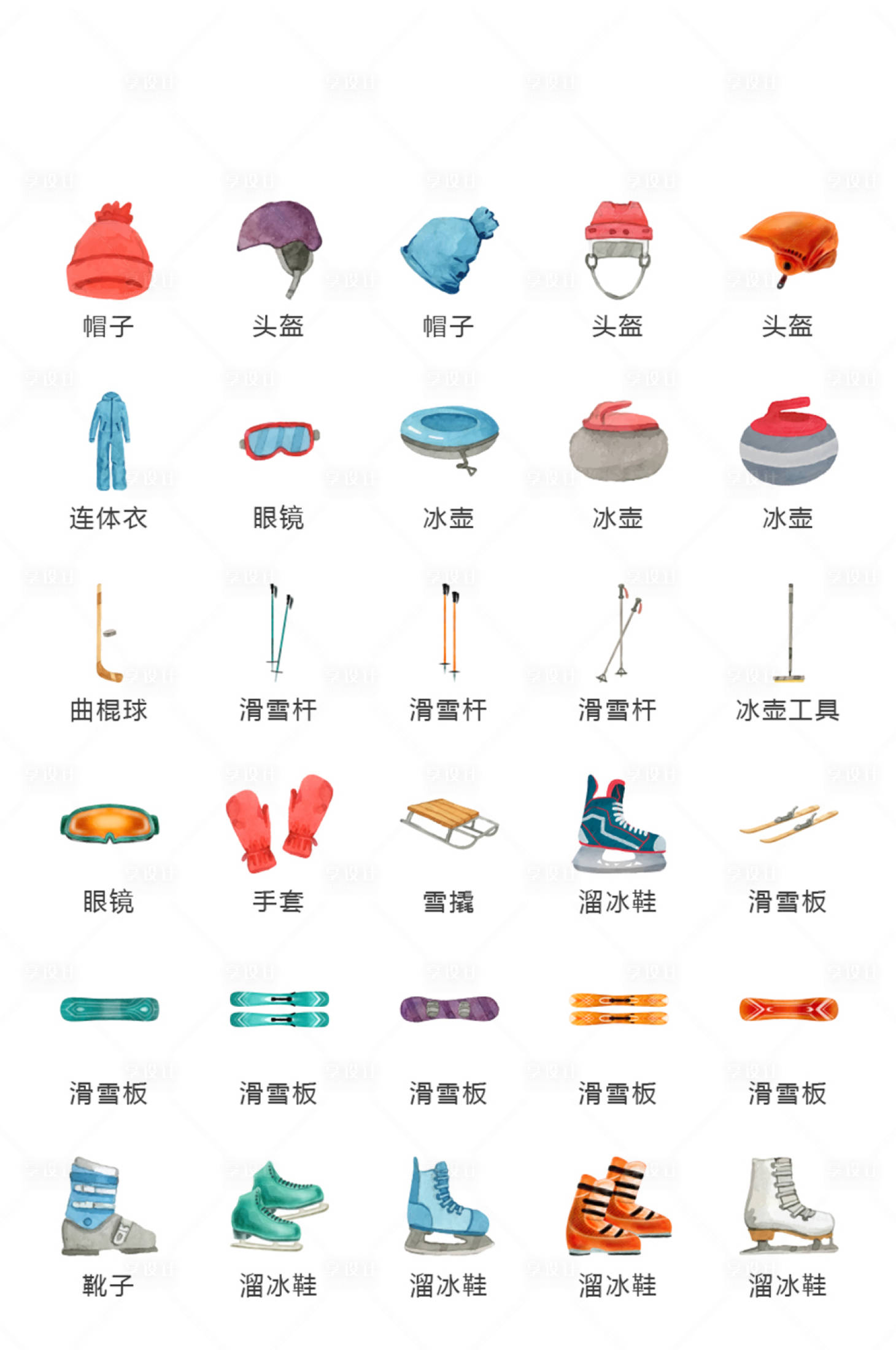 源文件下載【享設計】搜索編號：37620011316571497【地產滑雪活動常規圖標icon】