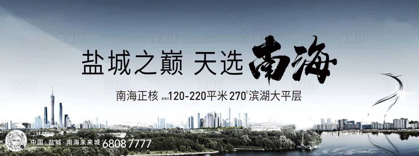 源文件下载【地产主画面主形象背景板】编号：77850011195042172