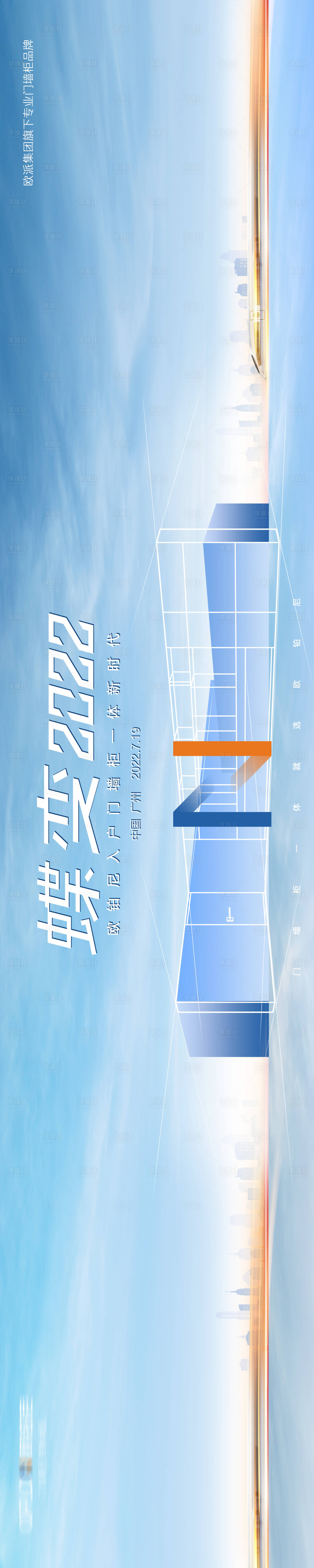 源文件下载【享设计】搜索编号：80450010971921977【经销商大会主画面】