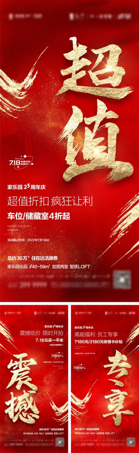 源文件下载【热销海报】编号：35940010958223340