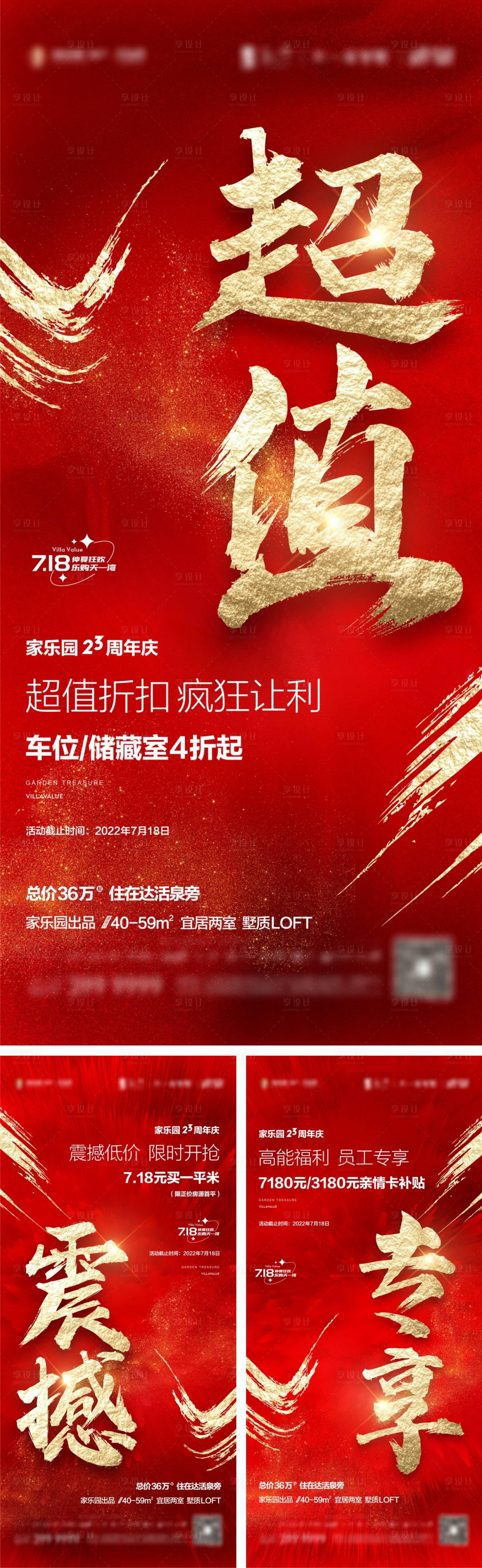 源文件下載【享設計】搜索編號：35940010958223340【熱銷海報】