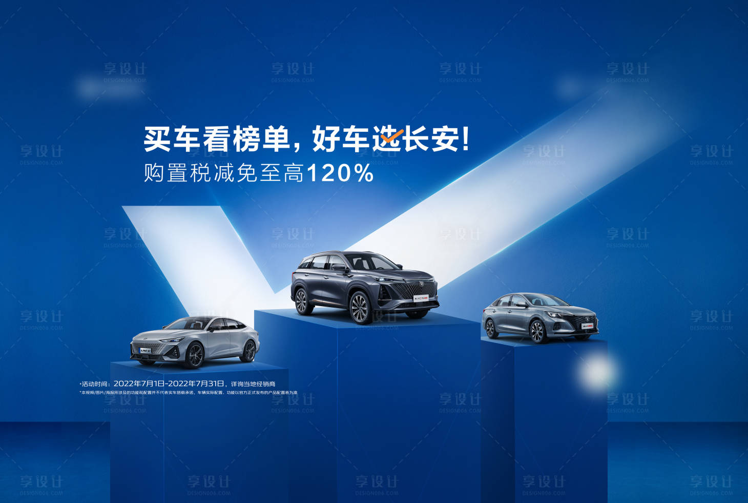 源文件下載【汽車促銷】編號：35830011228292995