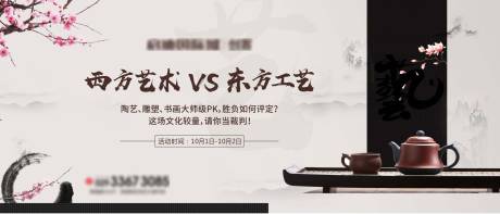 源文件下载【中式茶艺主画面】编号：40170010899706379