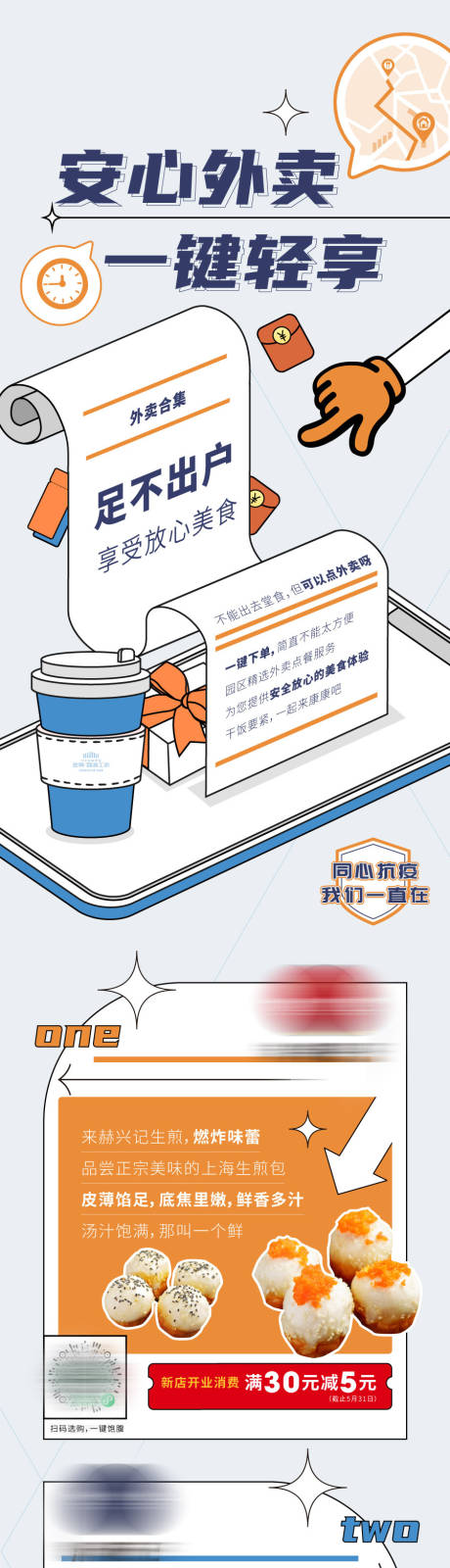 源文件下载【地产商业配套长图】编号：47460011301947229