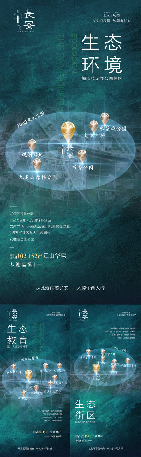 源文件下載【享設計】搜索編號：27760011027296010【中式山水地標刷屏】