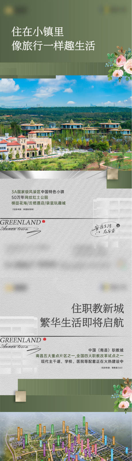 源文件下载【小镇价值系列单图】编号：24720011081962388