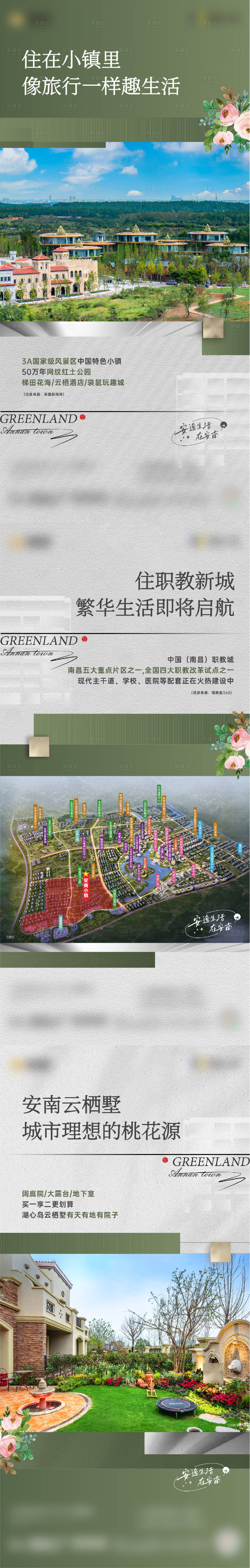 源文件下載【小鎮(zhèn)價(jià)值系列單圖】編號(hào)：24720011081962388