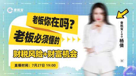 源文件下載【享設(shè)計】搜索編號：27730011289663561【直播繽紛背景板】