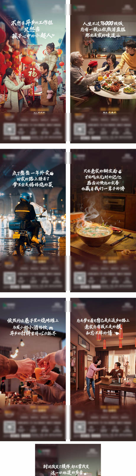 源文件下載【地產返鄉置業系列】編號：27650011127121759