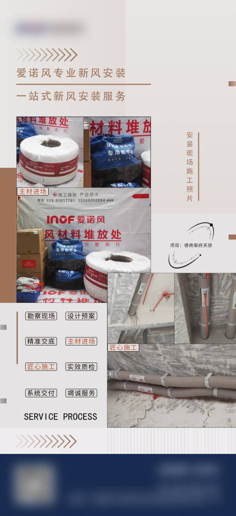 源文件下载【工地施工进度现场海报】编号：47040011174439031
