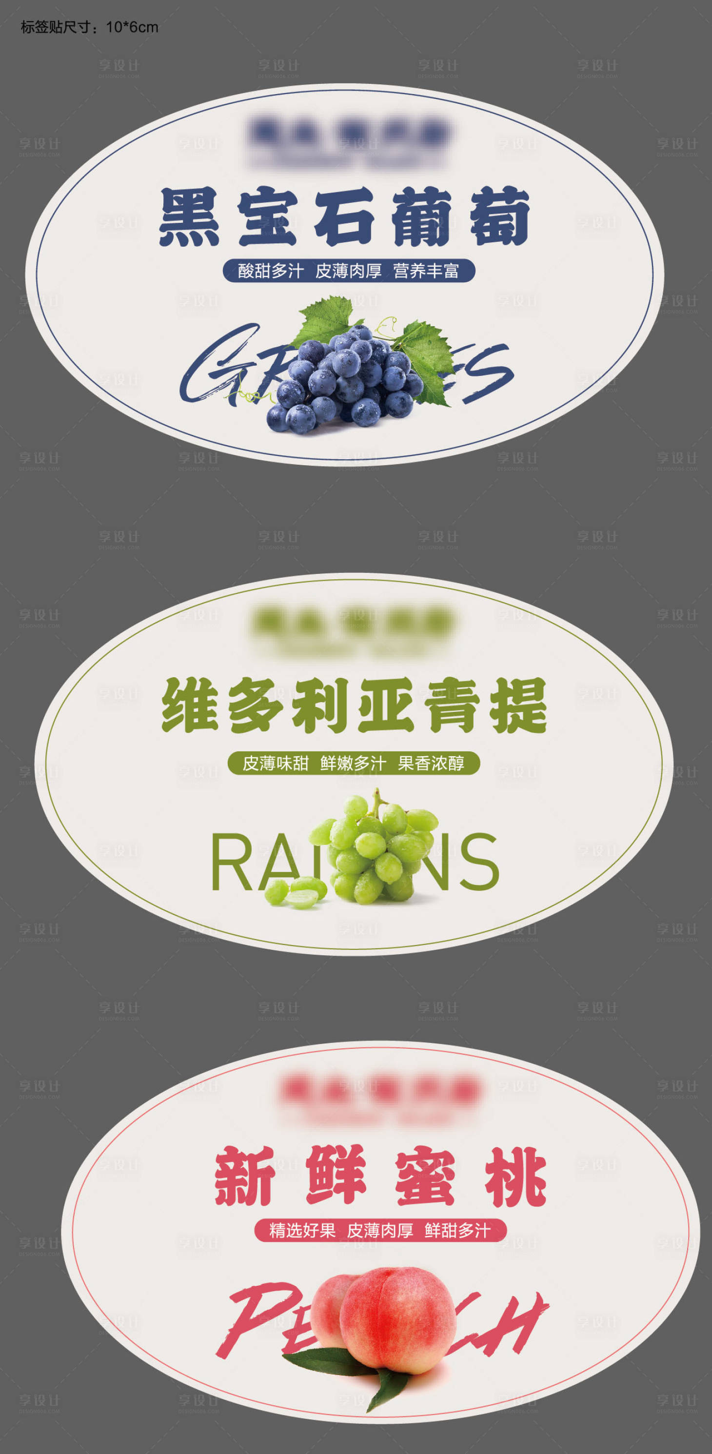 源文件下載【享設計】搜索編號：35410010847956048【水果標簽貼SJ1】