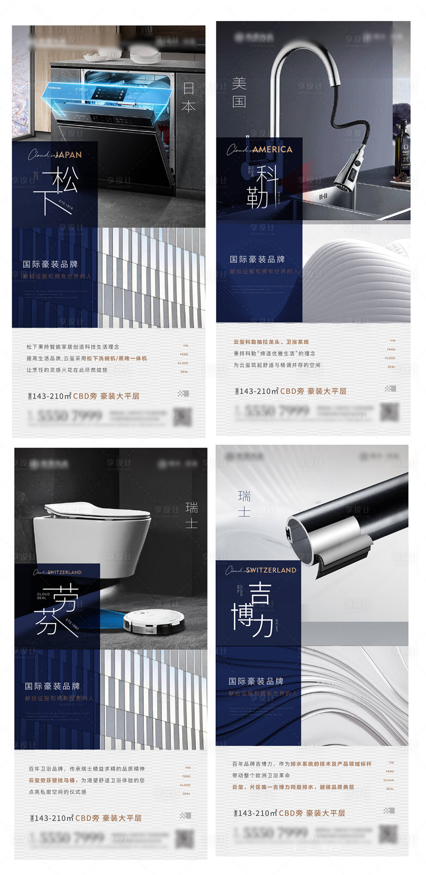 源文件下載【享設(shè)計(jì)】搜索編號(hào)：65090010976759431【產(chǎn)品價(jià)值點(diǎn)】