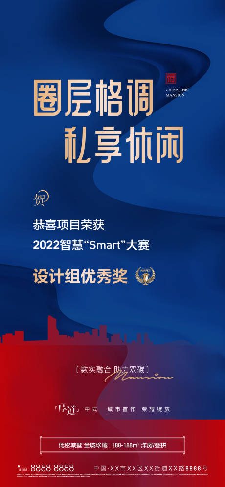 源文件下载【地产高端蓝色喜报海报】编号：62320011006686434