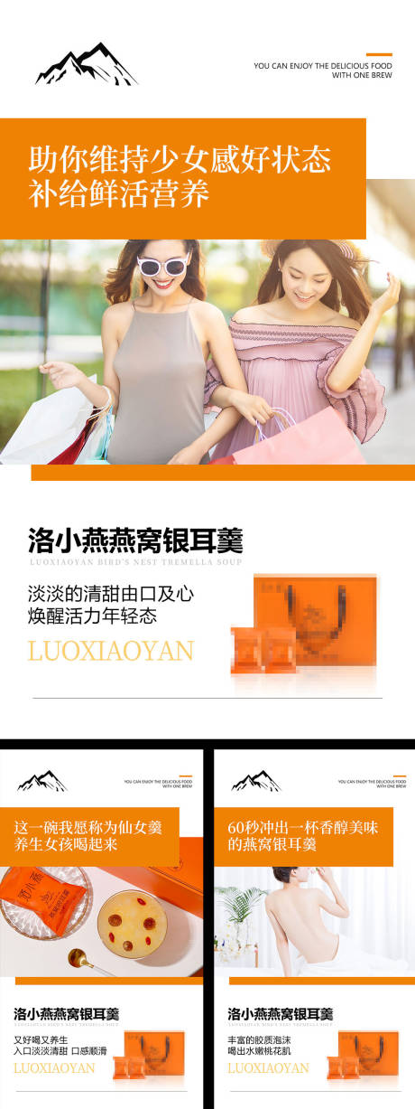 源文件下載【享設(shè)計】搜索編號：29390011305362541【微商功效宣傳海報】