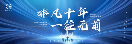 源文件下载【蓝色科技展板 】编号：74840010915879052