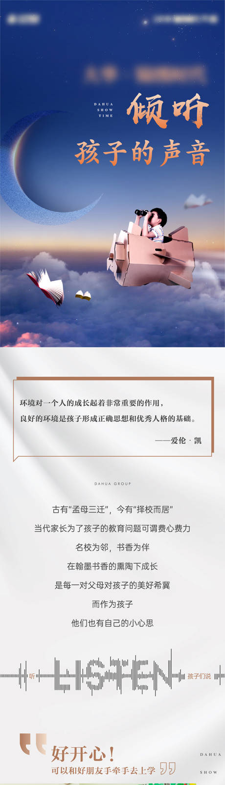 源文件下載【地產教育長圖】編號：26500011097035051