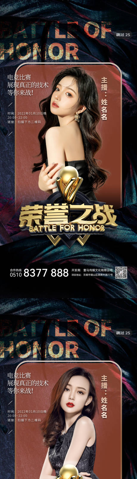 源文件下载【医美活动系列海报】编号：33140010903556421