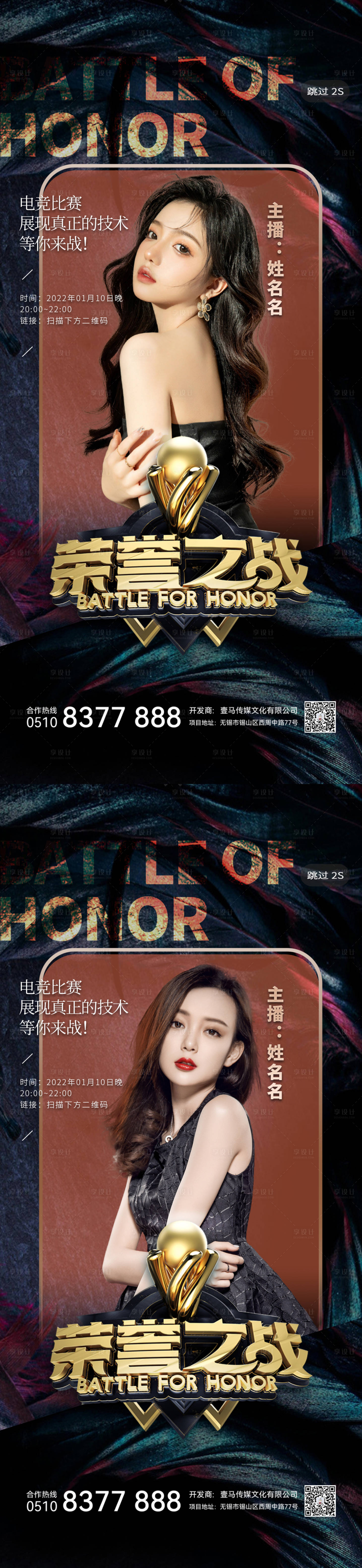 源文件下载【医美活动系列海报】编号：33140010903556421