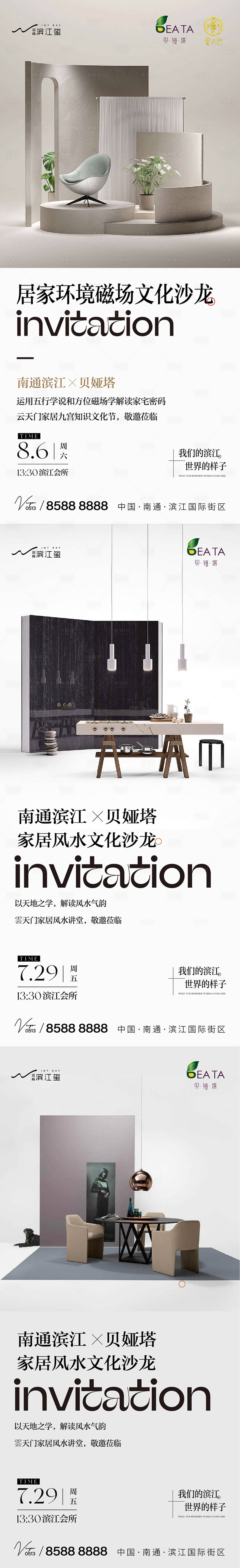 源文件下載【享設(shè)計】搜索編號：10770011380395310【家居海報】