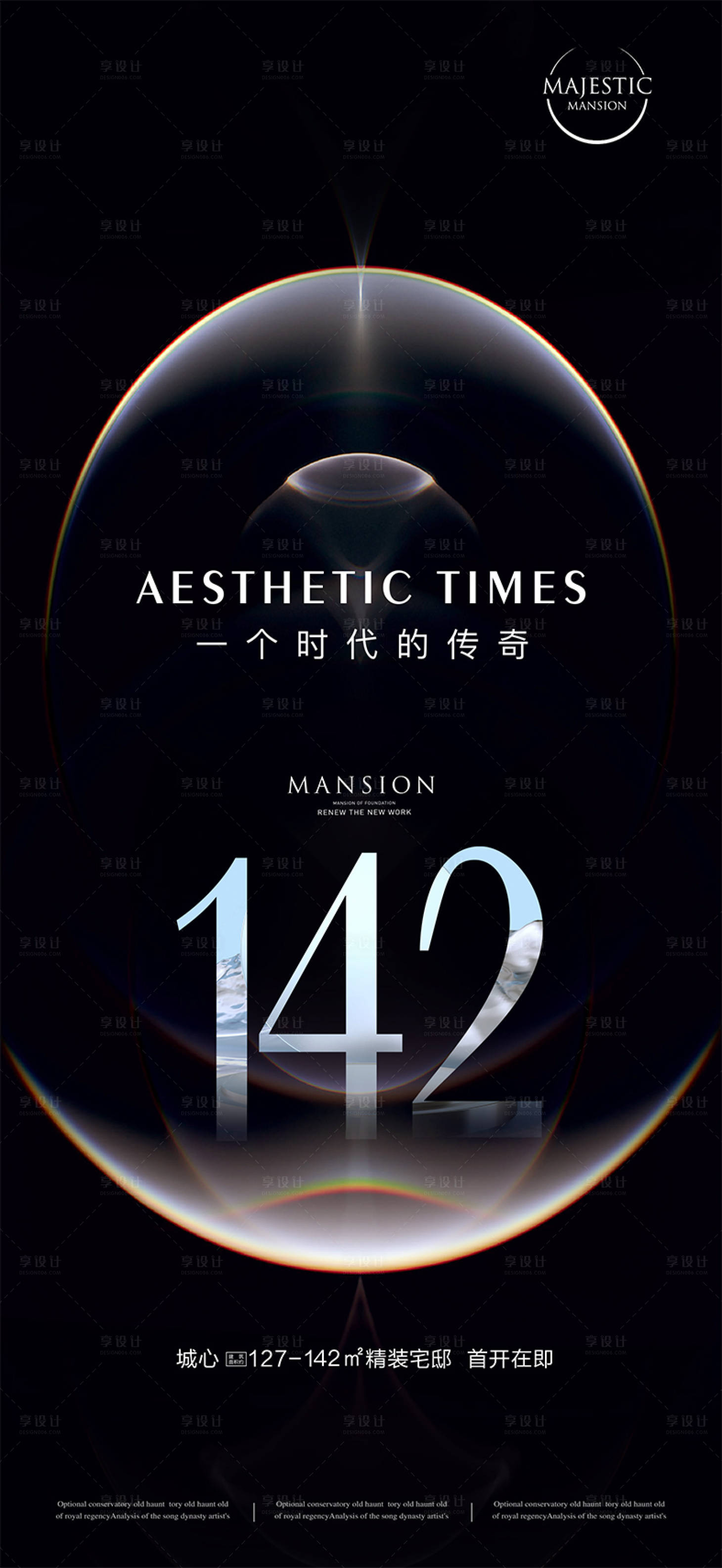 源文件下載【享設計】搜索編號：90470011189759595【豪宅戶型地產廣告】