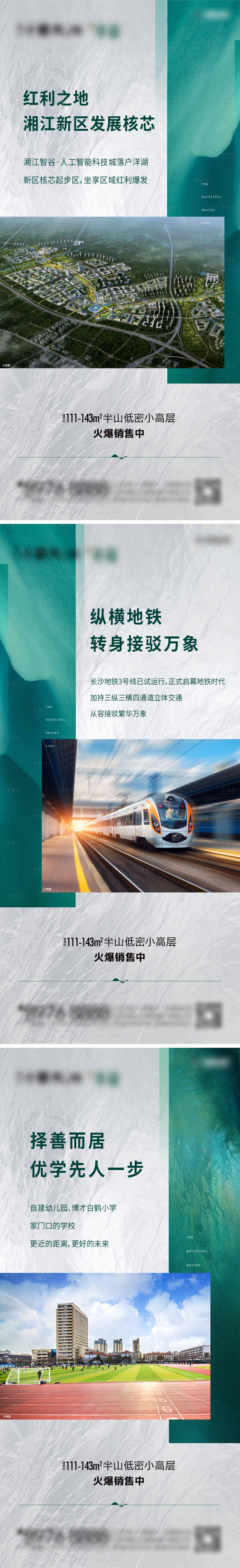 源文件下载【地产价值点海报】编号：12220010841367765