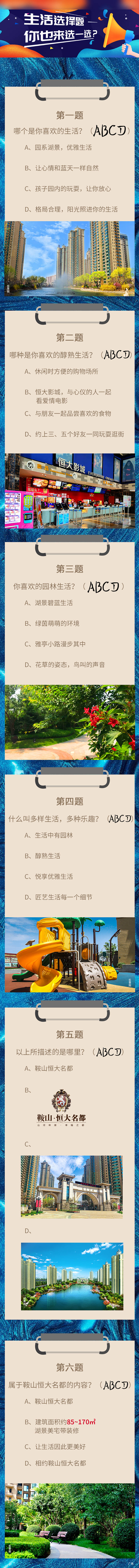 源文件下载【地产公众号长图】编号：23480011340465874