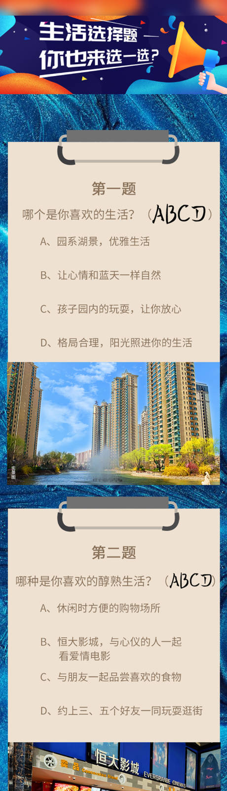 源文件下载【地产公众号长图】编号：23480011340465874