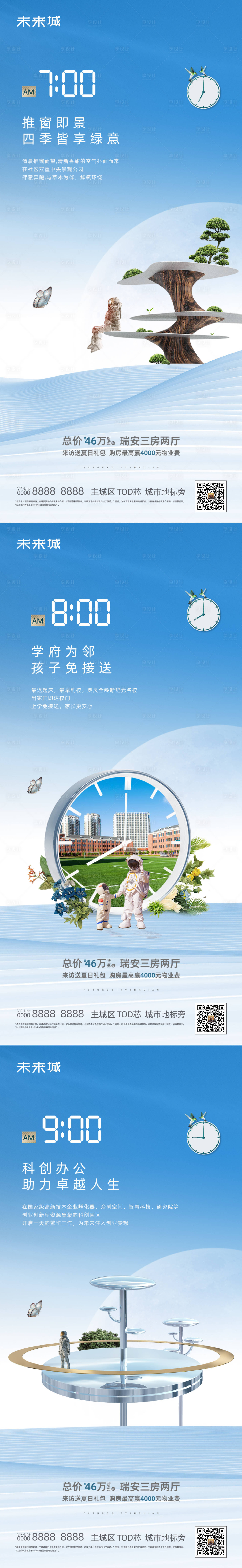 源文件下載【享設計】搜索編號：48400010939713782【宇航員科技生活圖鑒】