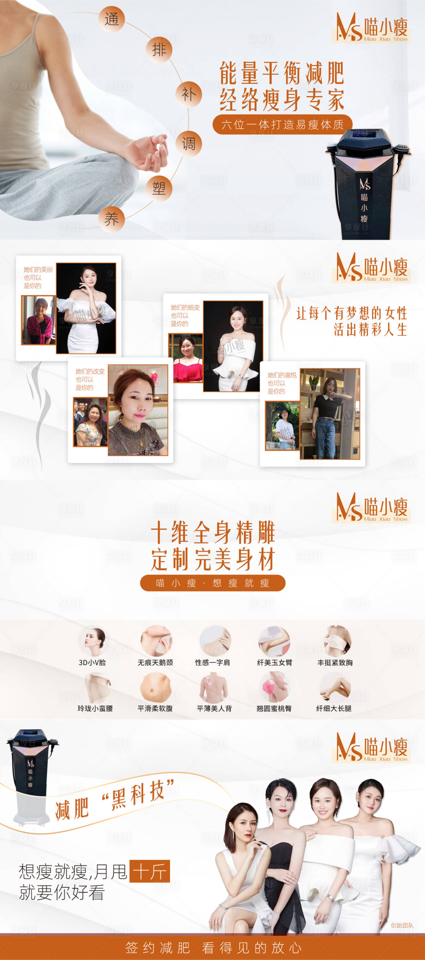 源文件下载【瘦身轮播系列banner】编号：58240011314197591